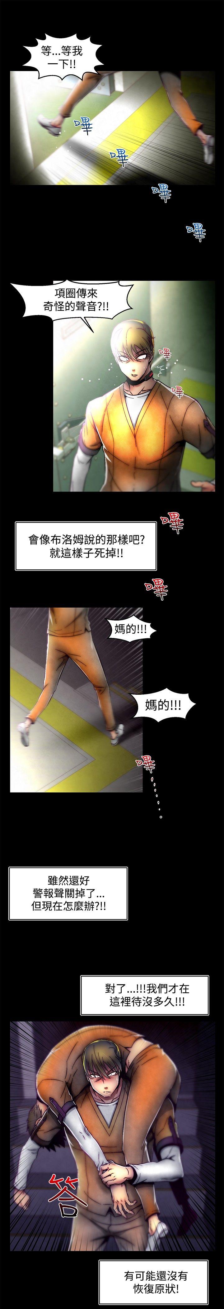 啪啪啪调教所 第1季 最終話 第21页