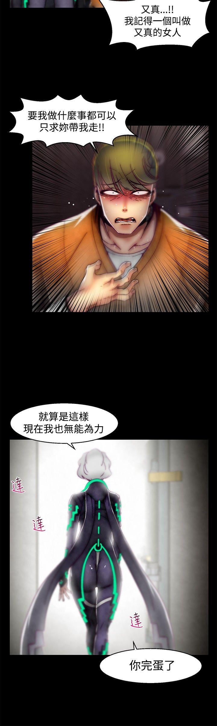 啪啪啪调教所 第1季 最終話 第20页