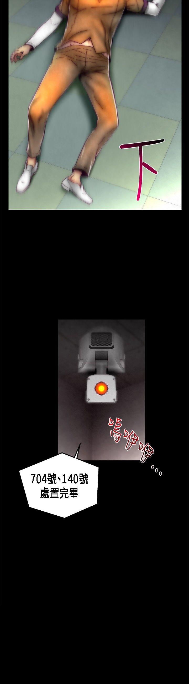 啪啪啪调教所 第1季 最終話 第24页