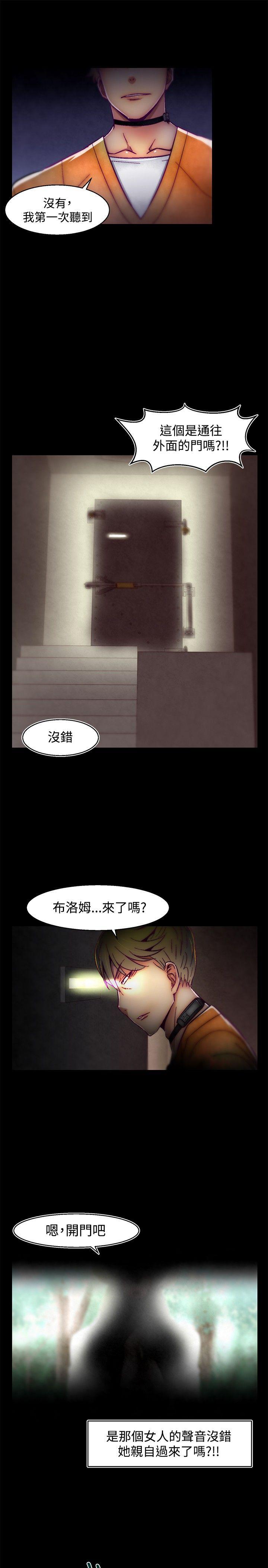 啪啪啪调教所 第1季 最終話 第13页