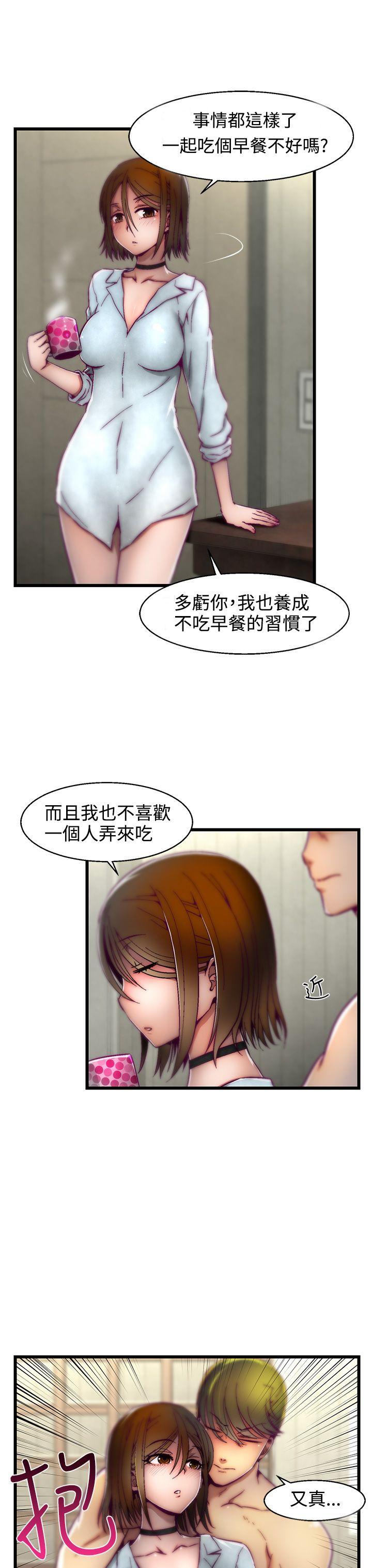 啪啪啪调教所 第1話(第2季) 第4页