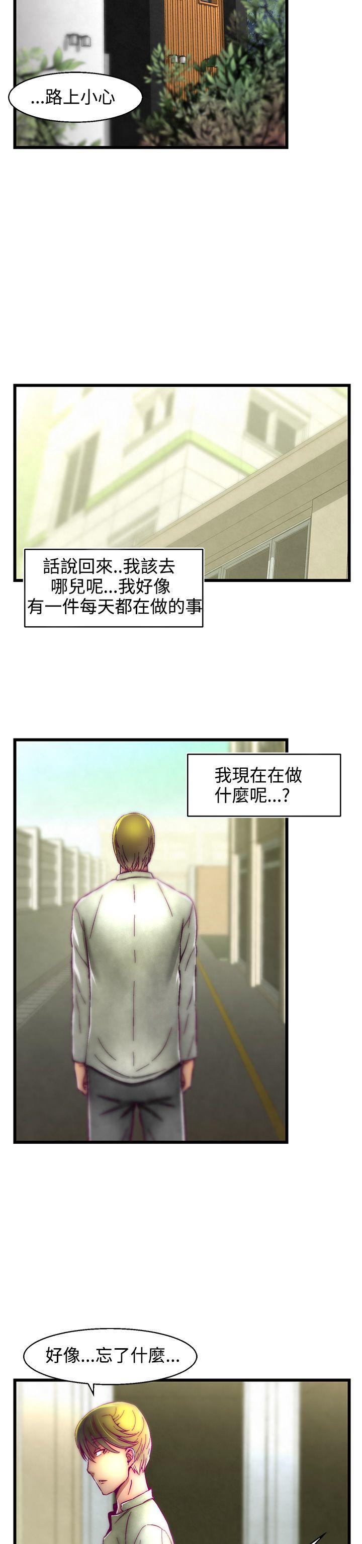 啪啪啪调教所 第1話(第2季) 第7页