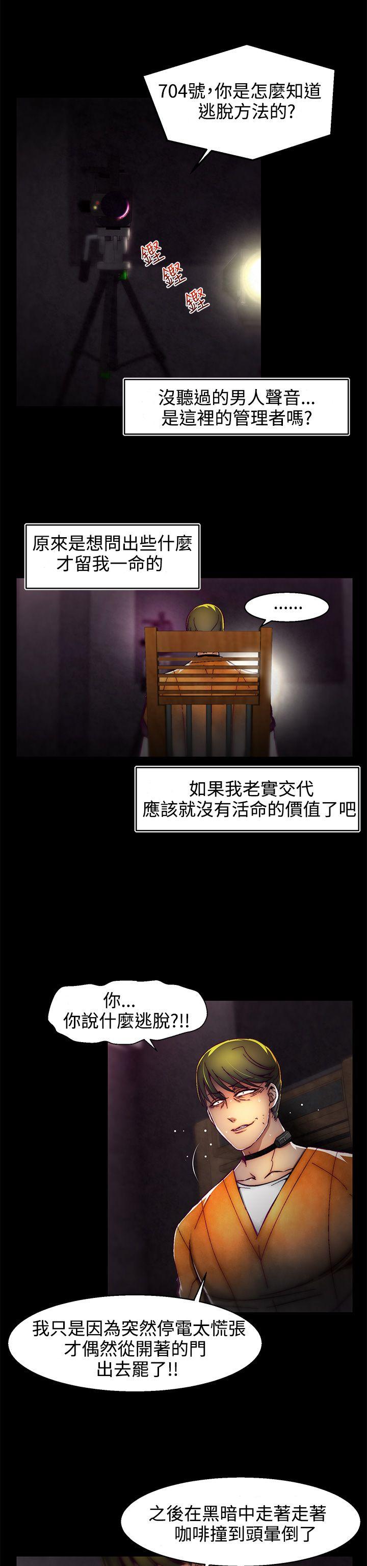 啪啪啪调教所 第1話(第2季) 第12页