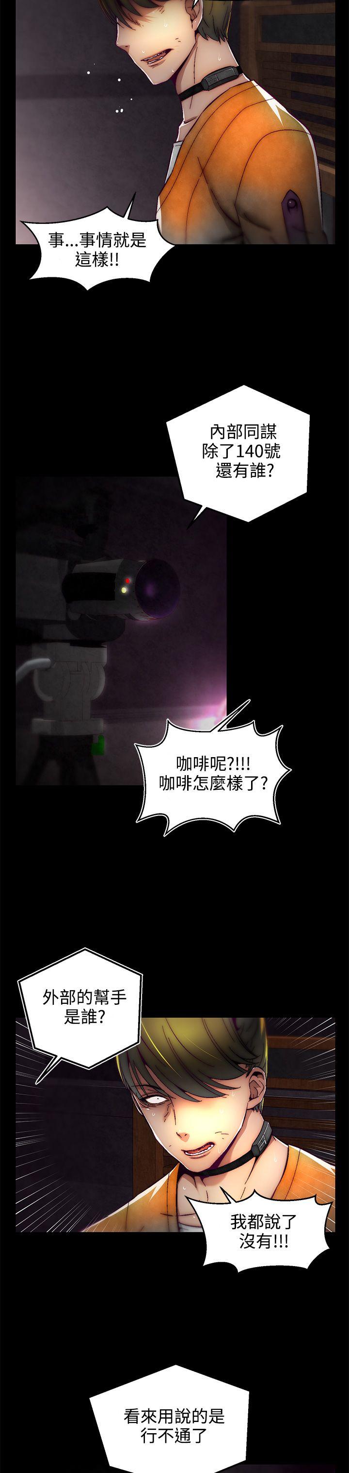 啪啪啪调教所 第1話(第2季) 第13页
