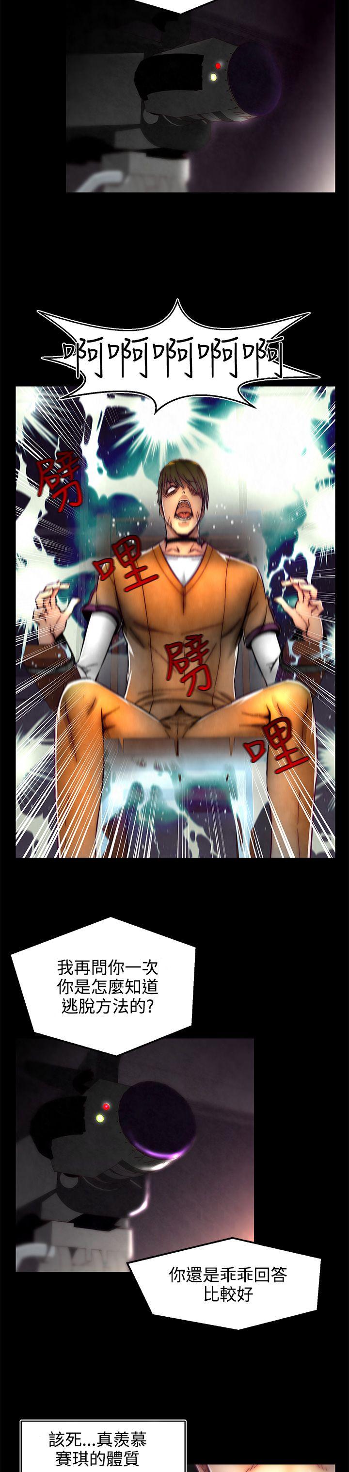 啪啪啪调教所 第1話(第2季) 第14页
