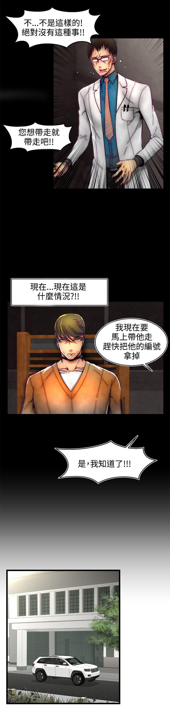 啪啪啪调教所 第1話(第2季) 第18页