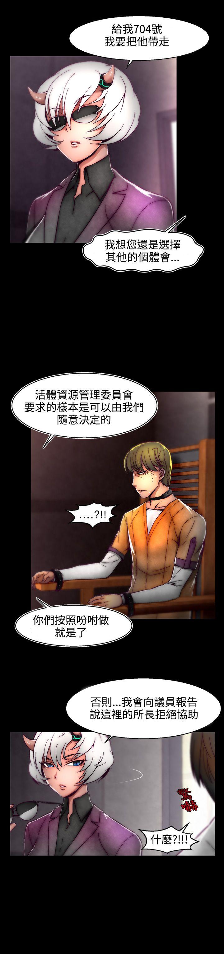 啪啪啪调教所 第1話(第2季) 第17页