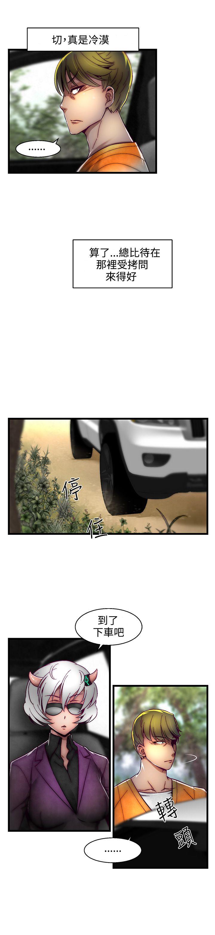 啪啪啪调教所 第1話(第2季) 第21页