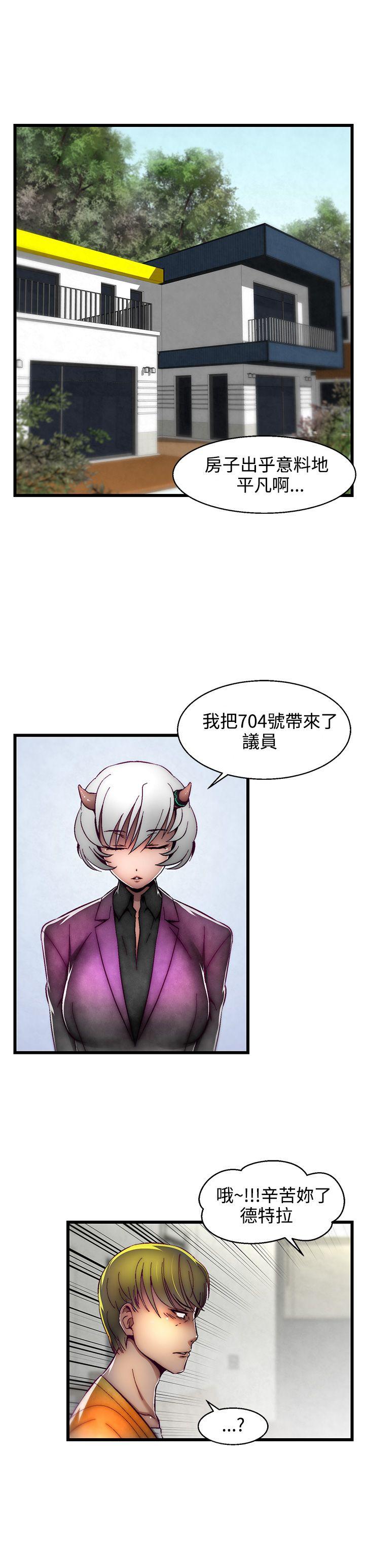 啪啪啪调教所 第1話(第2季) 第22页