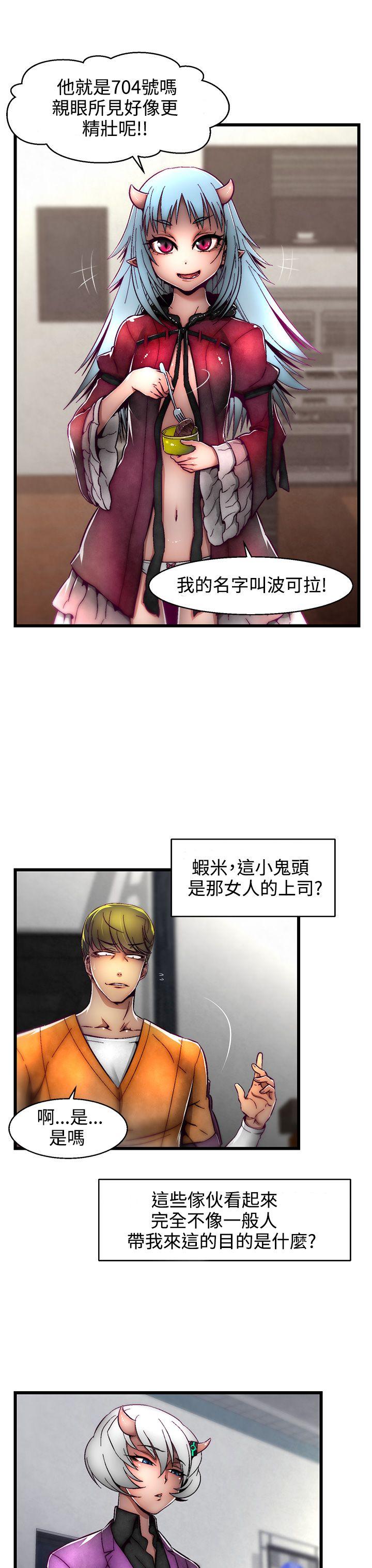 啪啪啪调教所 第1話(第2季) 第23页