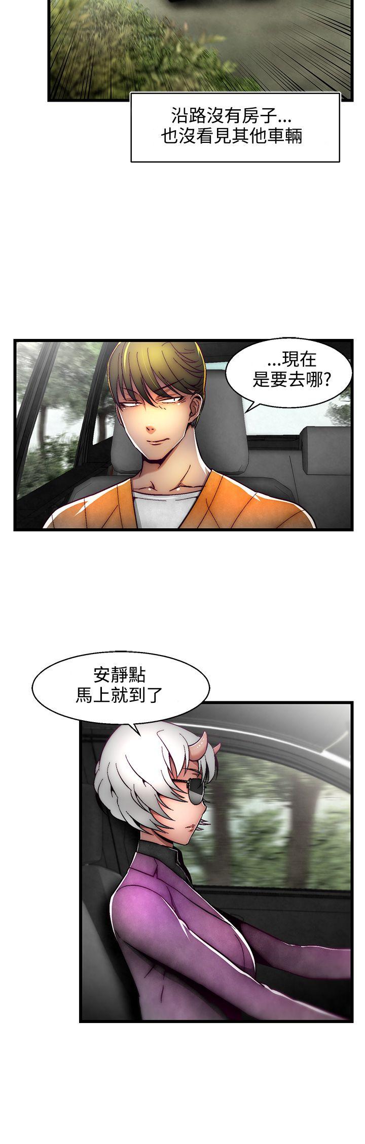 啪啪啪调教所 第1話(第2季) 第20页