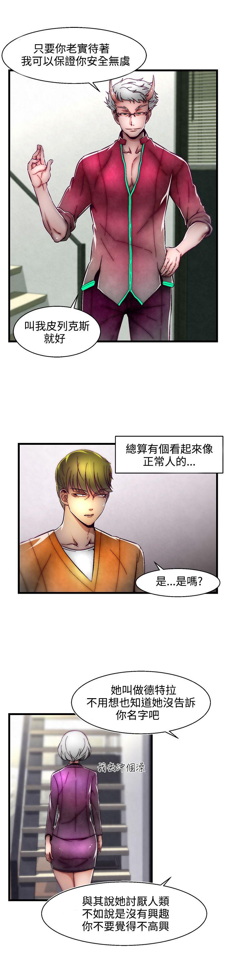啪啪啪调教所 第1話(第2季) 第24页