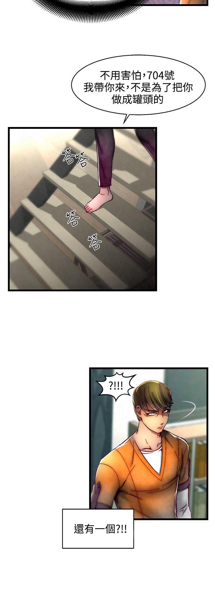啪啪啪调教所 第1話(第2季) 第25页