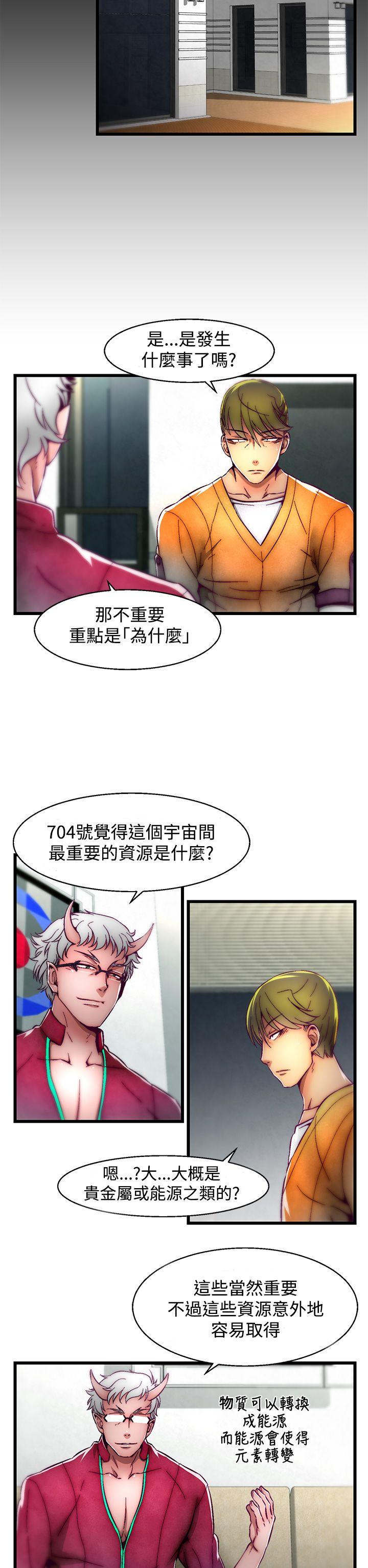 啪啪啪调教所 第2話(第2季) 第2页