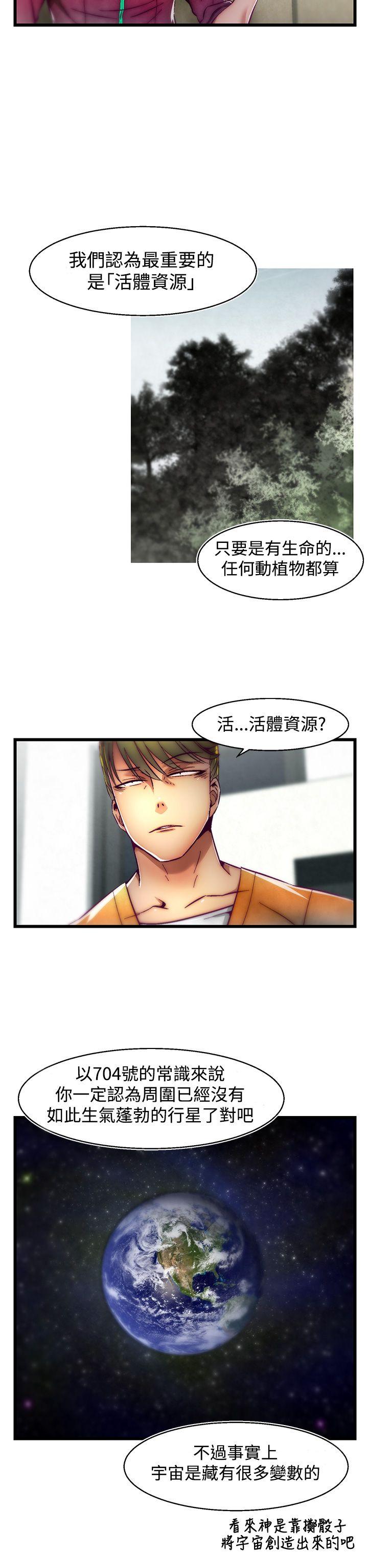 啪啪啪调教所 第2話(第2季) 第3页