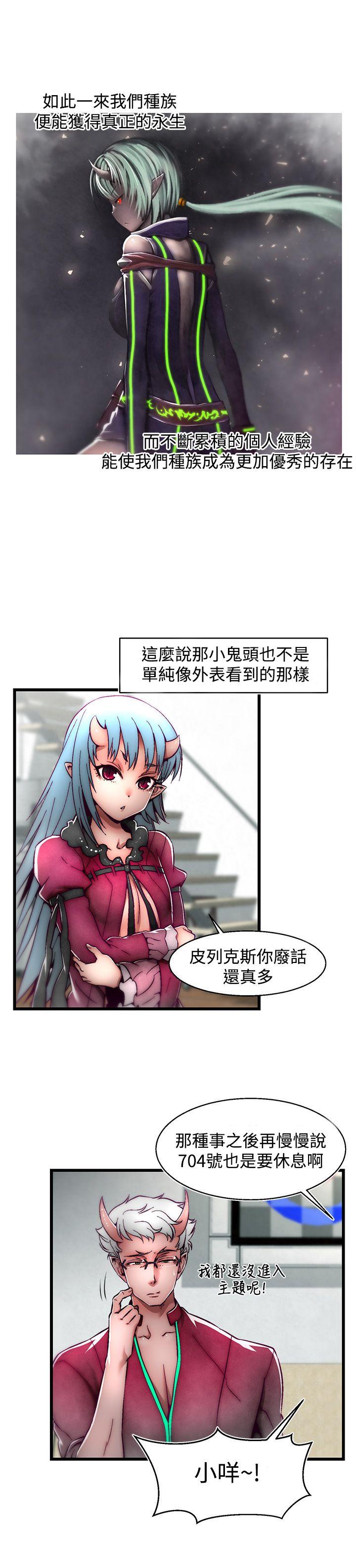 啪啪啪调教所 第2話(第2季) 第6页