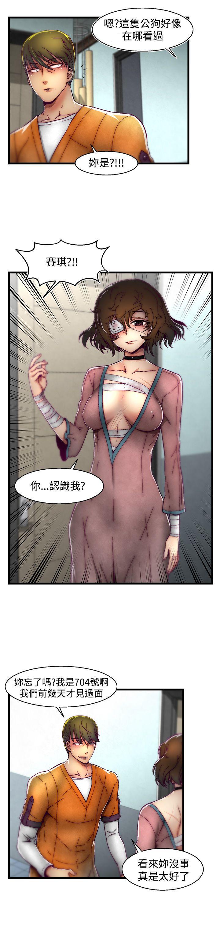 啪啪啪调教所 第2話(第2季) 第9页