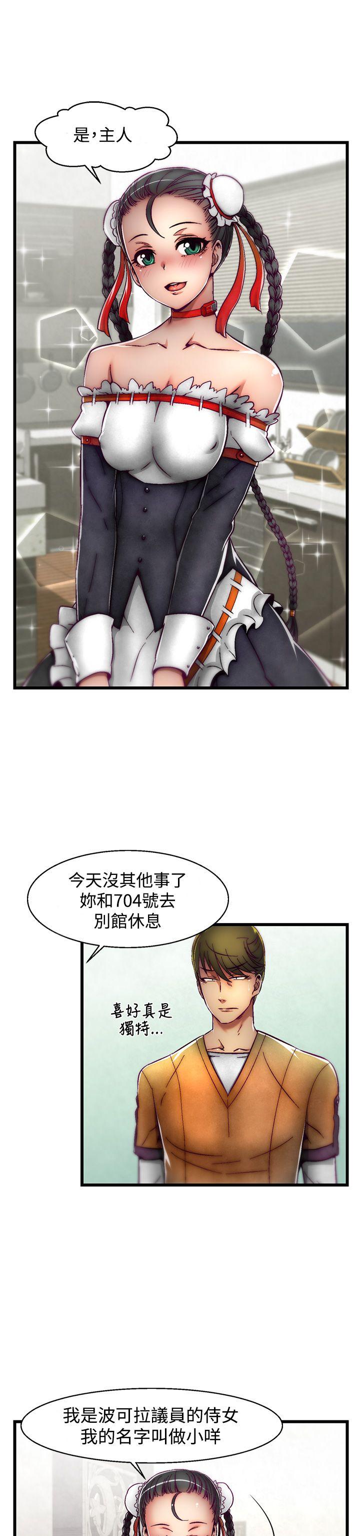 啪啪啪调教所 第2話(第2季) 第7页