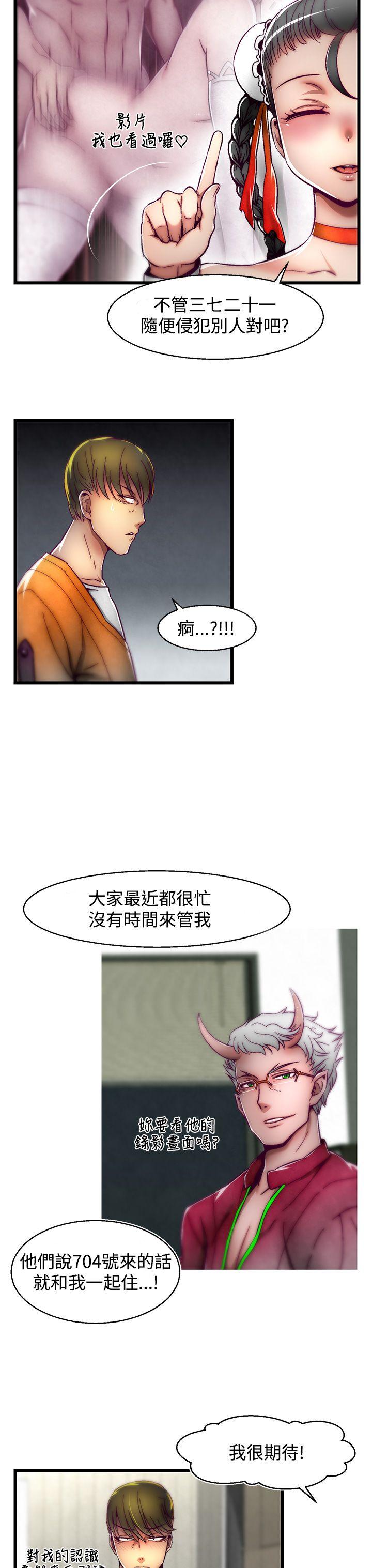 啪啪啪调教所 第2話(第2季) 第14页