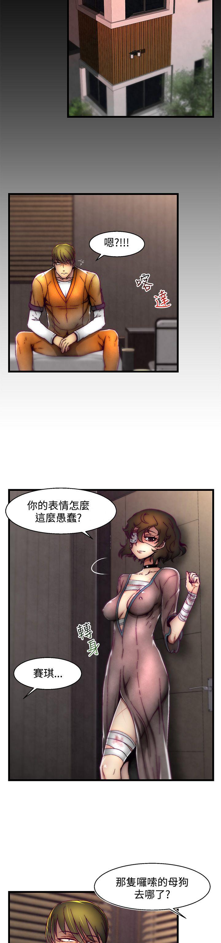 啪啪啪调教所 第3話(第2季) 第2页