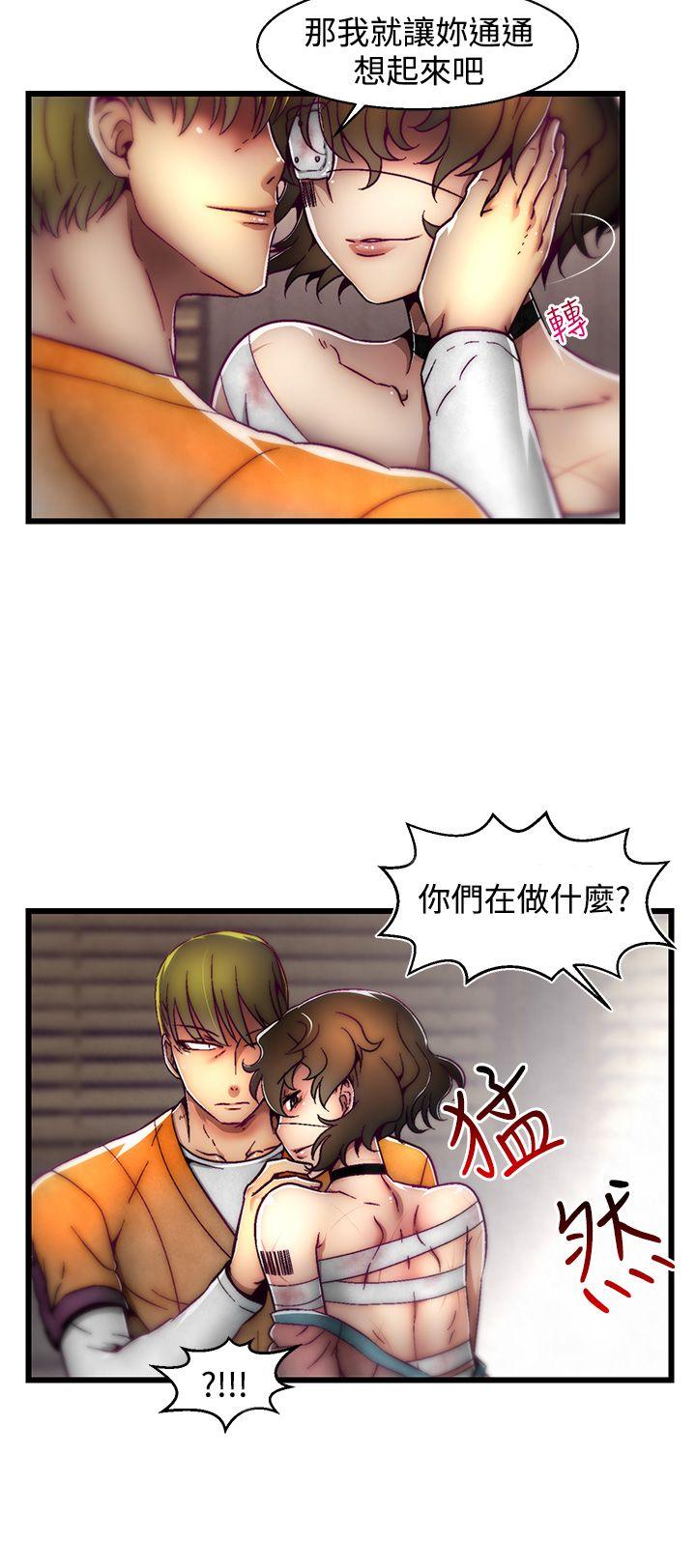 啪啪啪调教所 第3話(第2季) 第5页