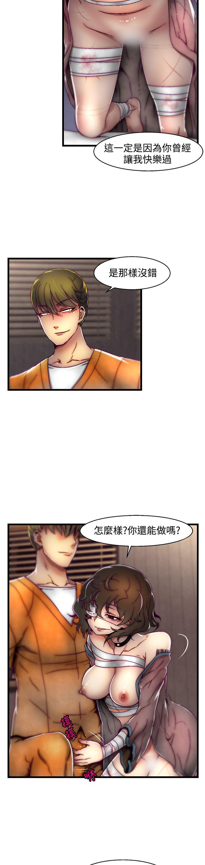 啪啪啪调教所 第3話(第2季) 第4页