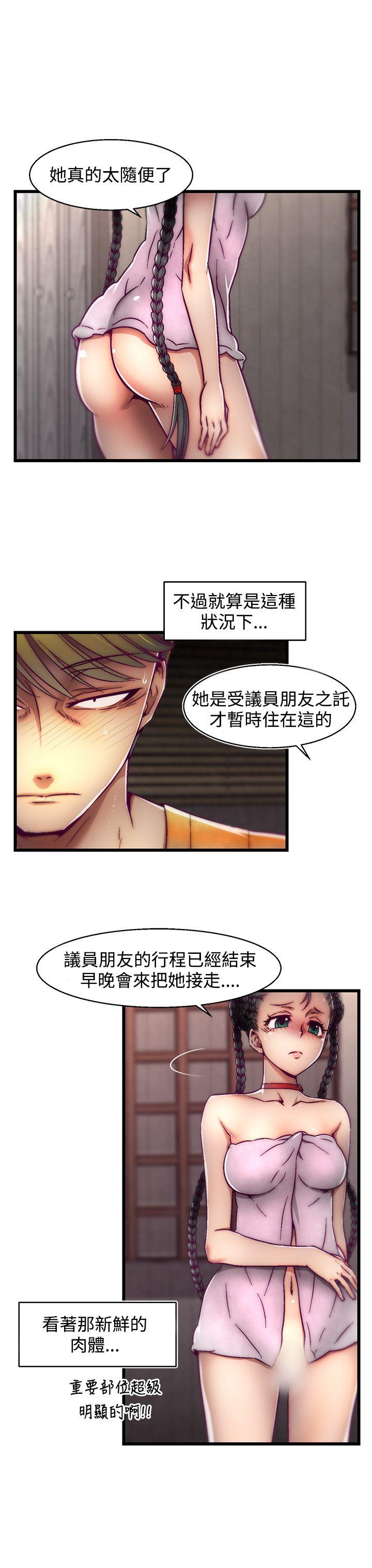 啪啪啪调教所 第3話(第2季) 第8页