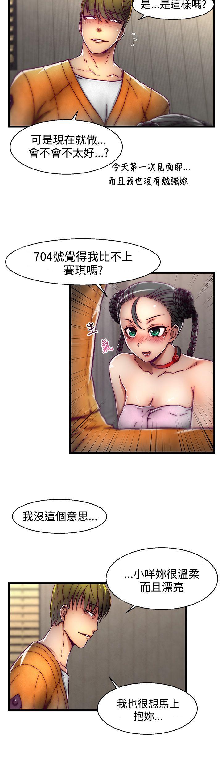 啪啪啪调教所 第3話(第2季) 第10页
