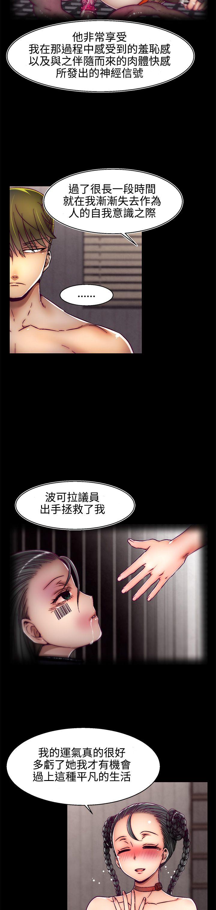 啪啪啪调教所 第3話(第2季) 第18页