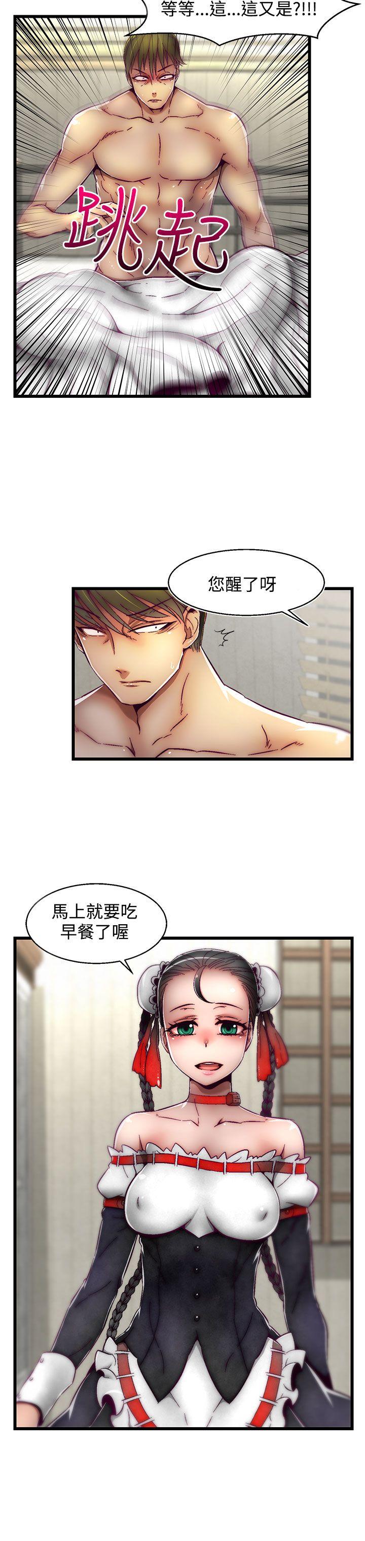 啪啪啪调教所 第4話(第2季) 第3页