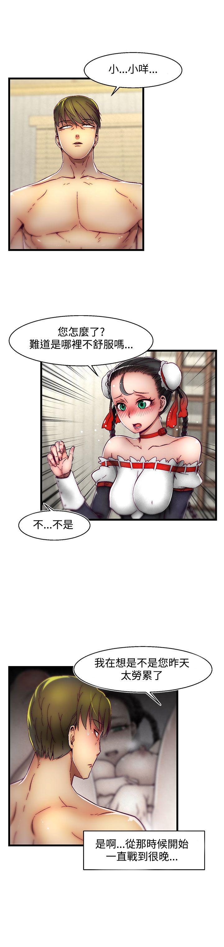 啪啪啪调教所 第4話(第2季) 第4页