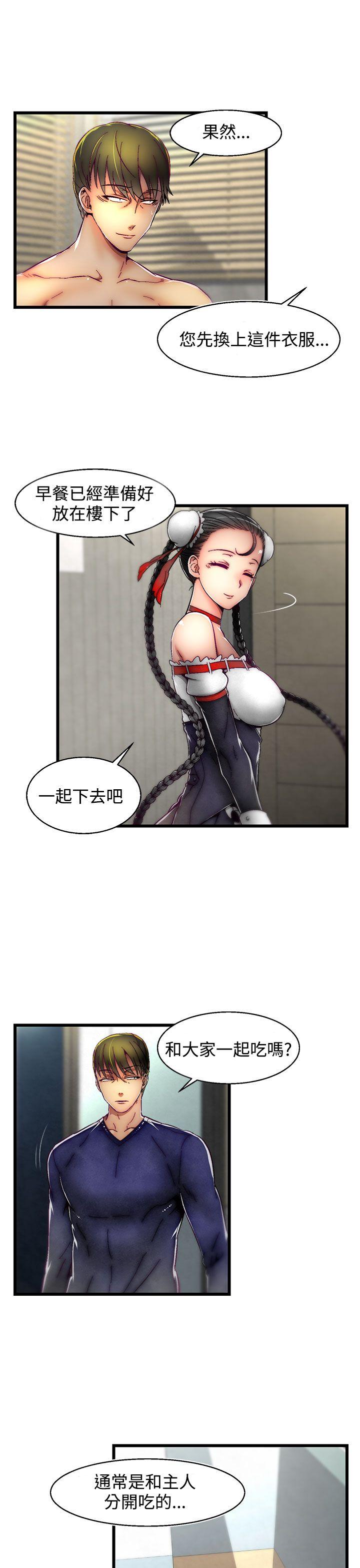 啪啪啪调教所 第4話(第2季) 第6页