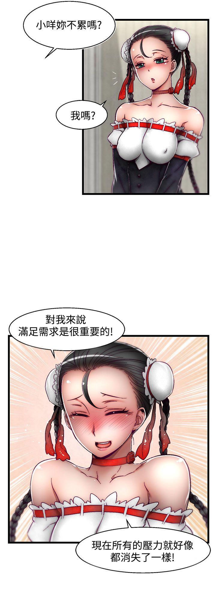 啪啪啪调教所 第4話(第2季) 第5页