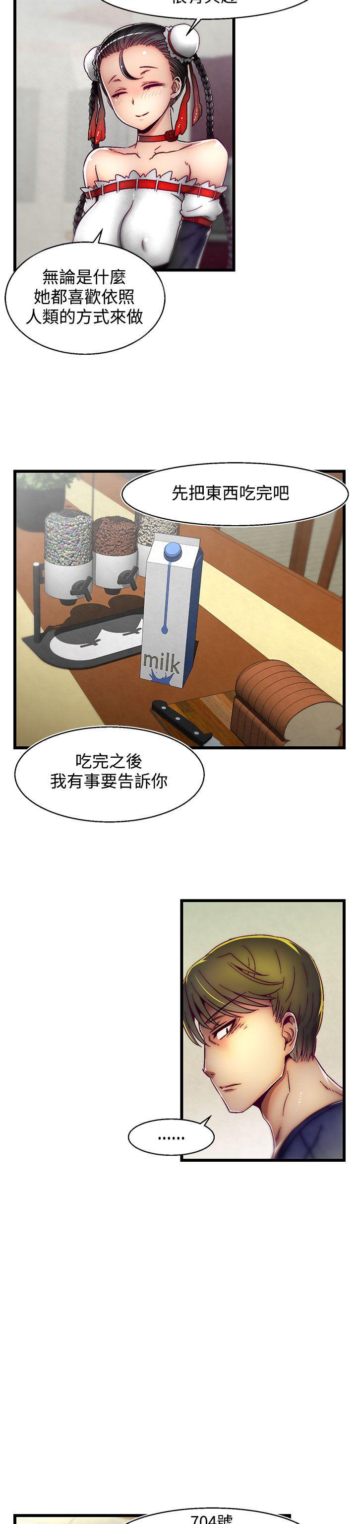 啪啪啪调教所 第4話(第2季) 第12页