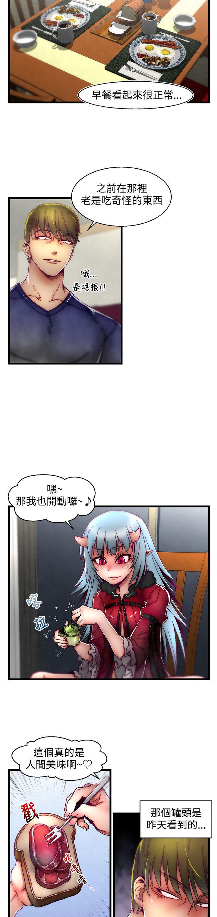 啪啪啪调教所 第4話(第2季) 第9页