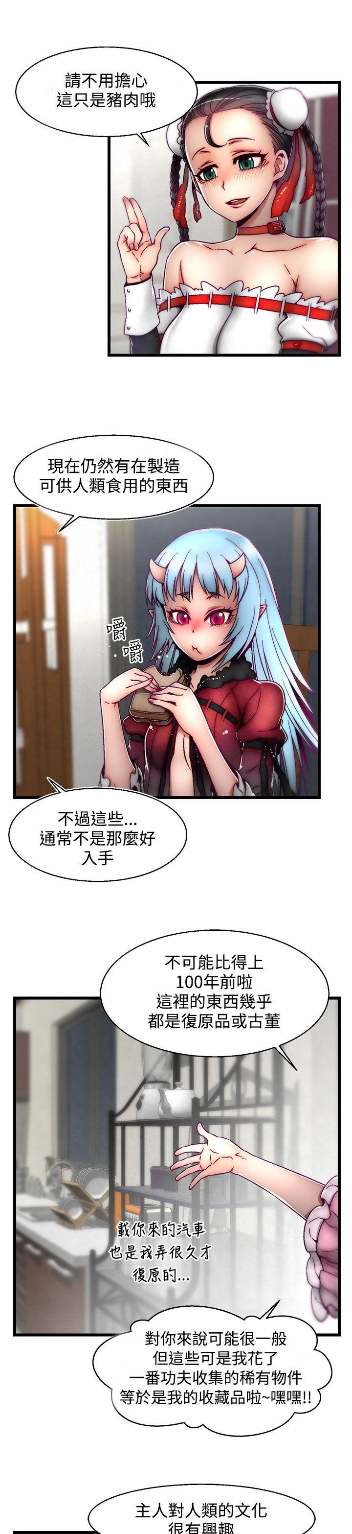 啪啪啪调教所 第4話(第2季) 第11页