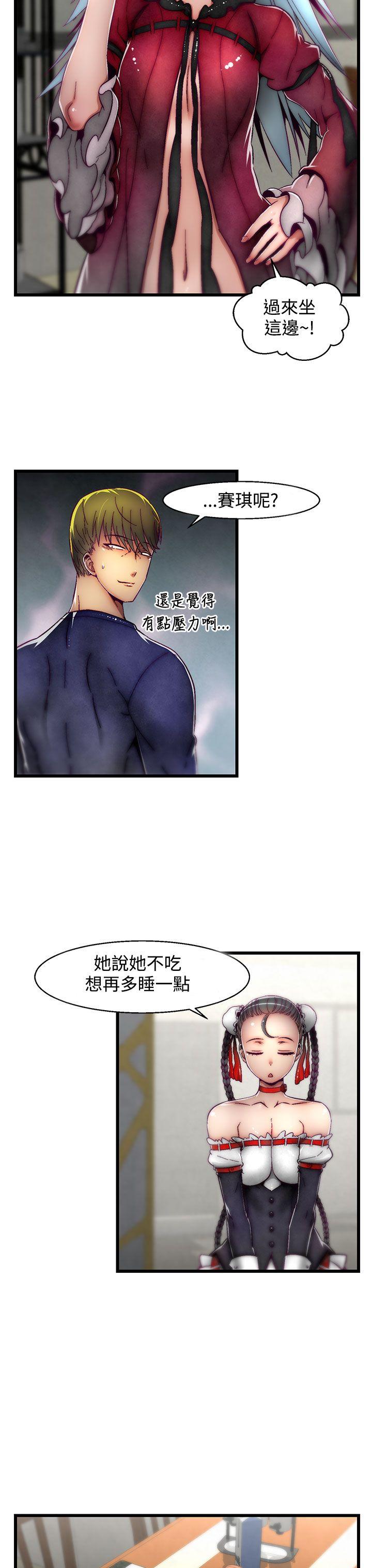 啪啪啪调教所 第4話(第2季) 第8页