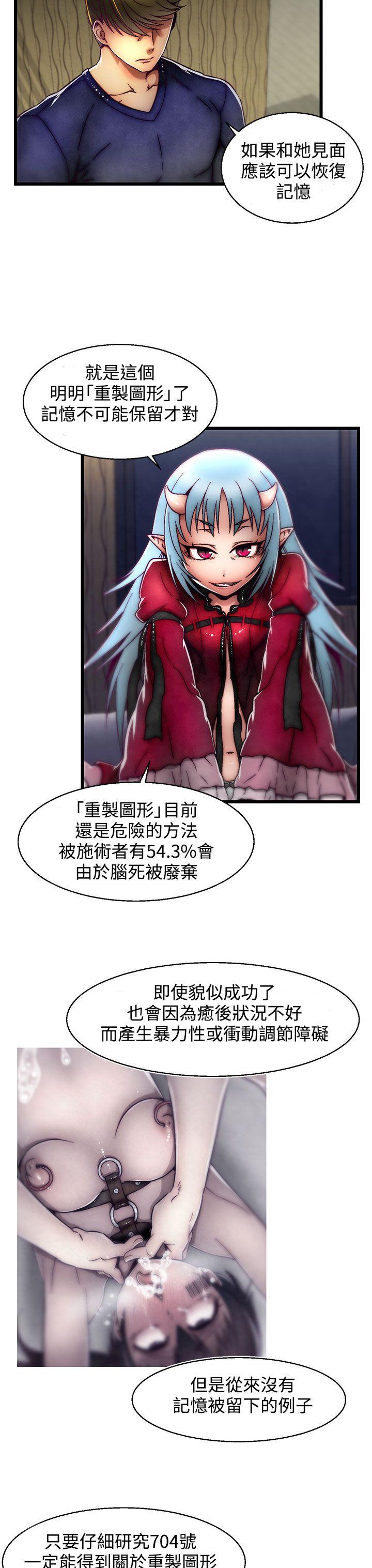 啪啪啪调教所 第4話(第2季) 第23页
