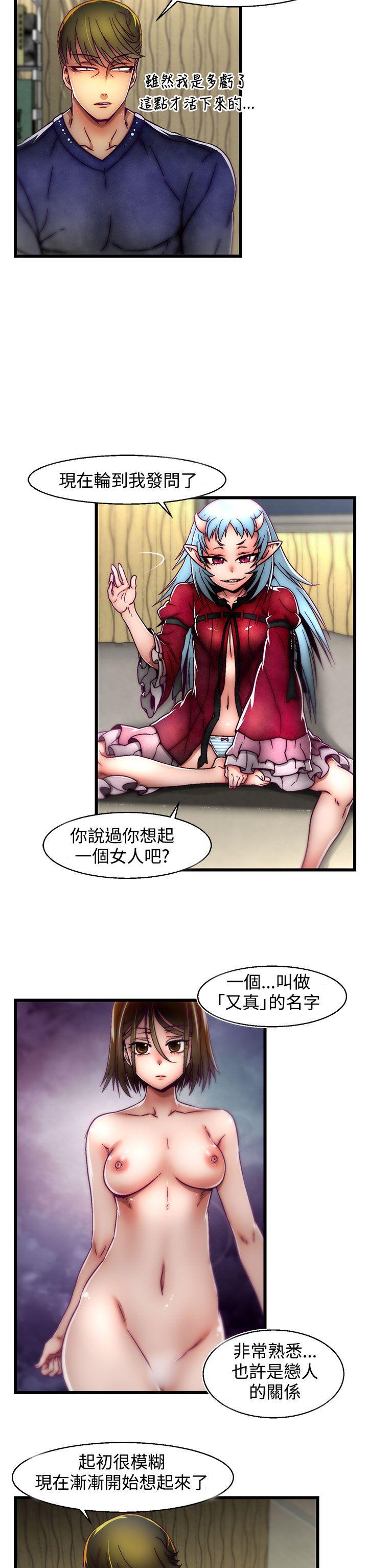 啪啪啪调教所 第4話(第2季) 第22页