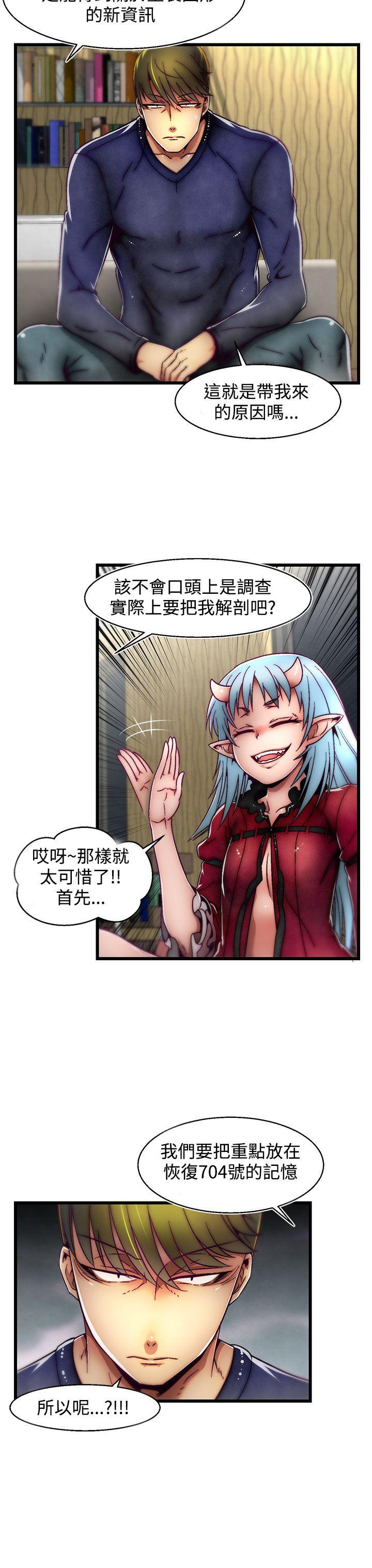 啪啪啪调教所 第4話(第2季) 第24页