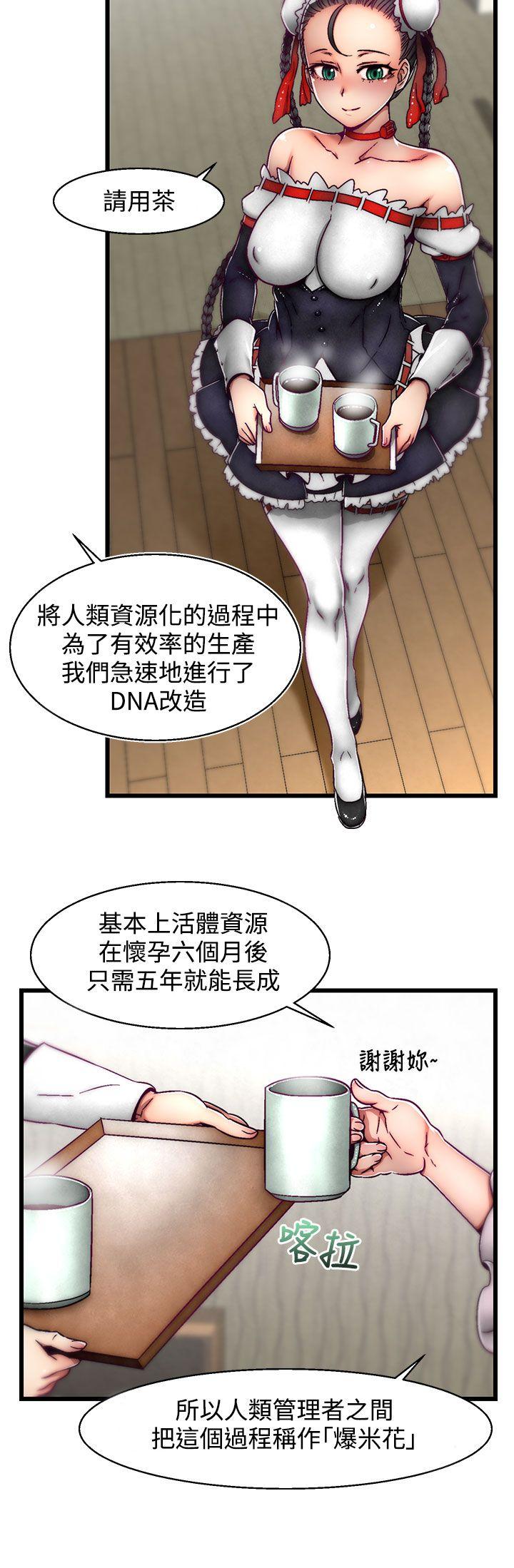 啪啪啪调教所 第4話(第2季) 第15页