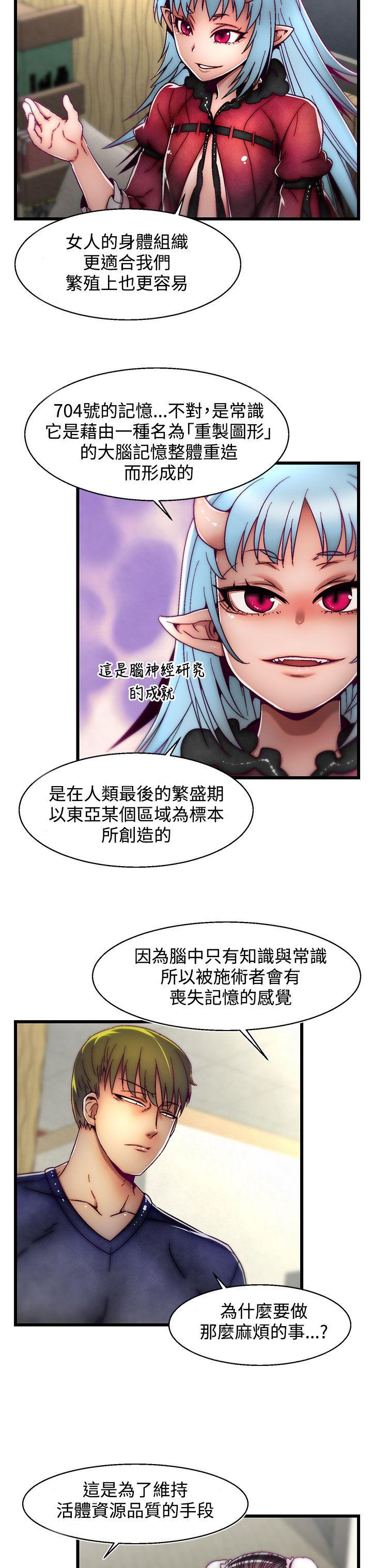 啪啪啪调教所 第4話(第2季) 第14页