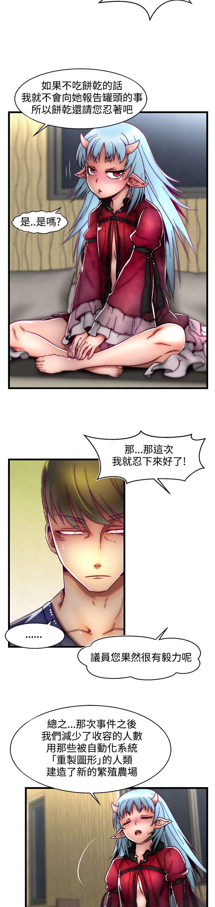 啪啪啪调教所 第4話(第2季) 第19页