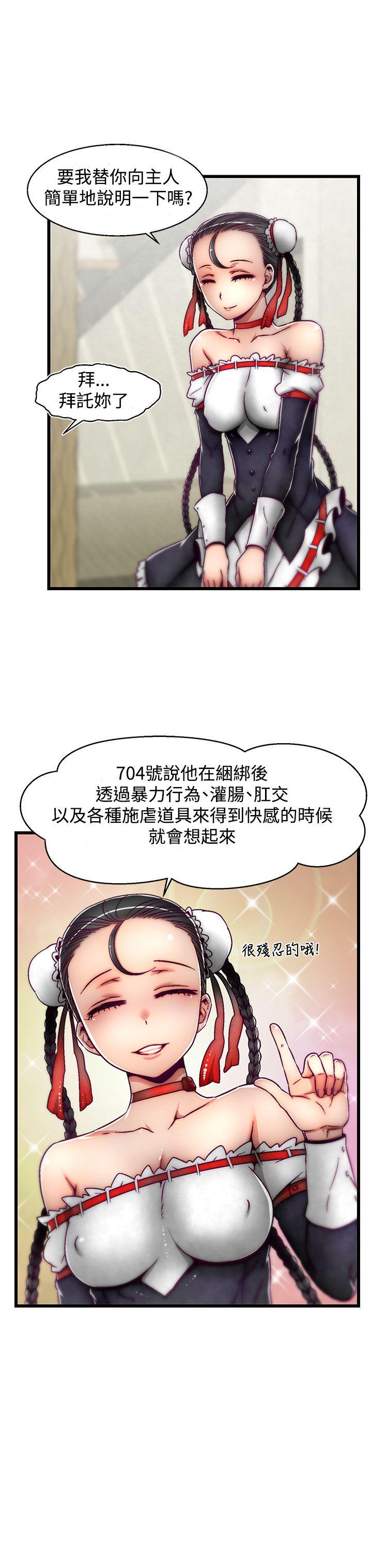 啪啪啪调教所 第5話(第2季) 第4页