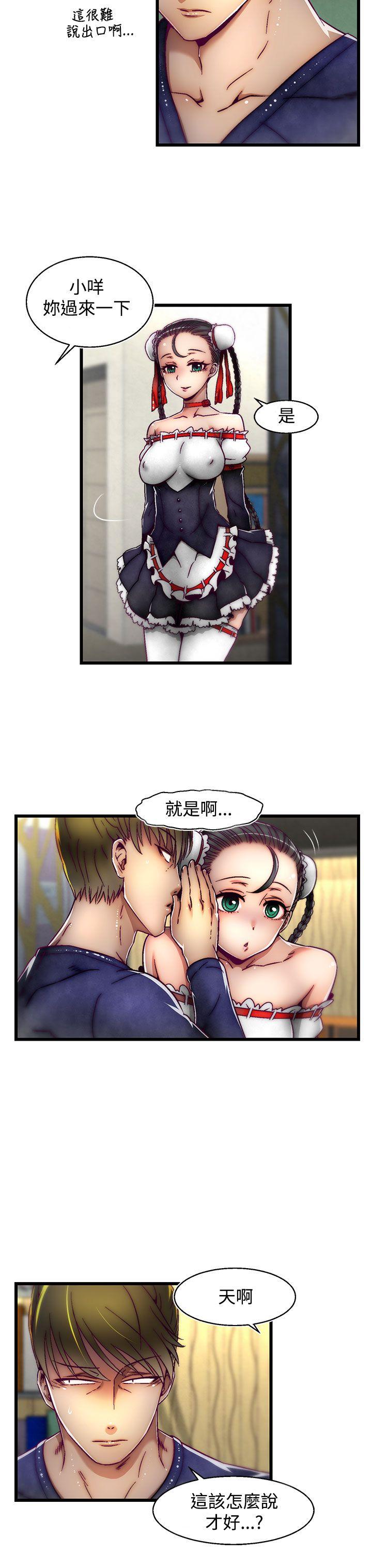啪啪啪调教所 第5話(第2季) 第3页