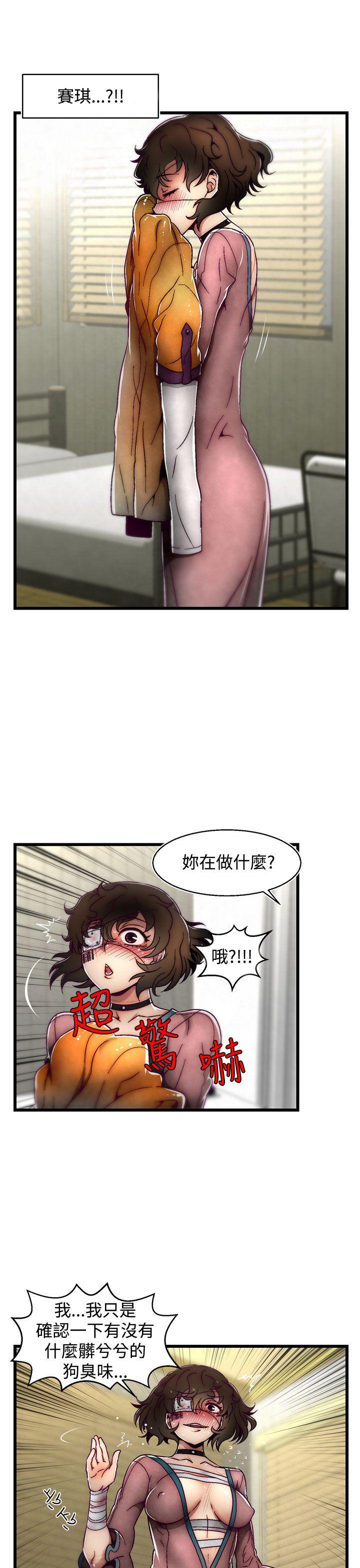 啪啪啪调教所 第5話(第2季) 第11页
