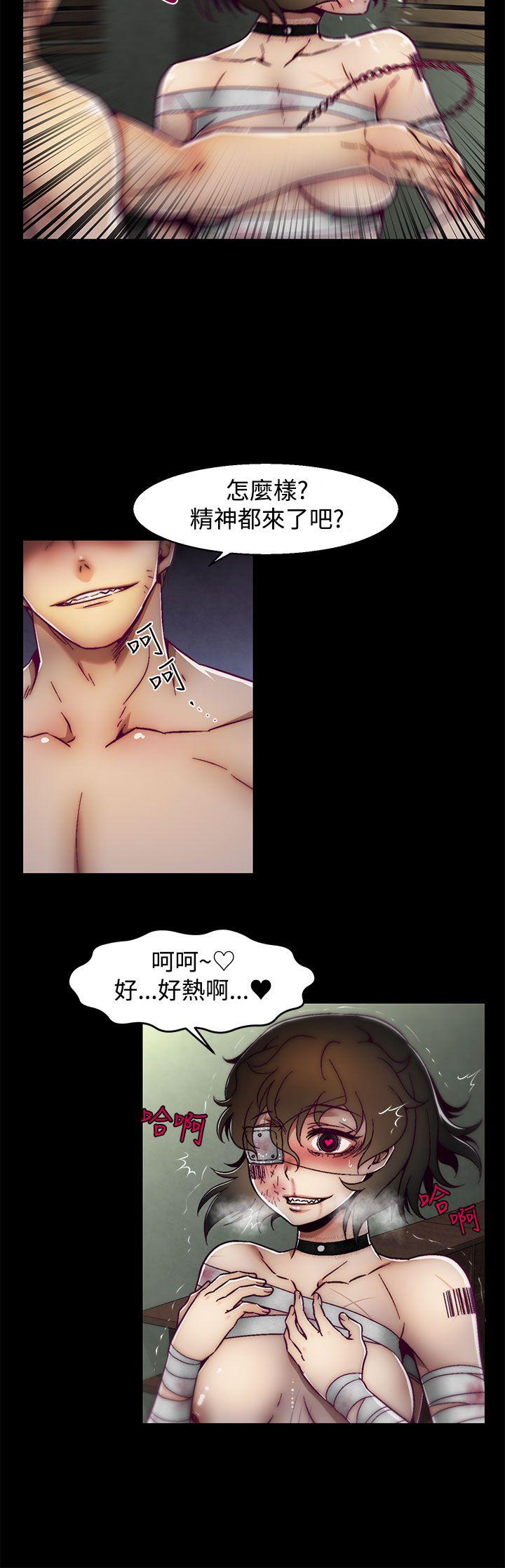 啪啪啪调教所 第5話(第2季) 第20页
