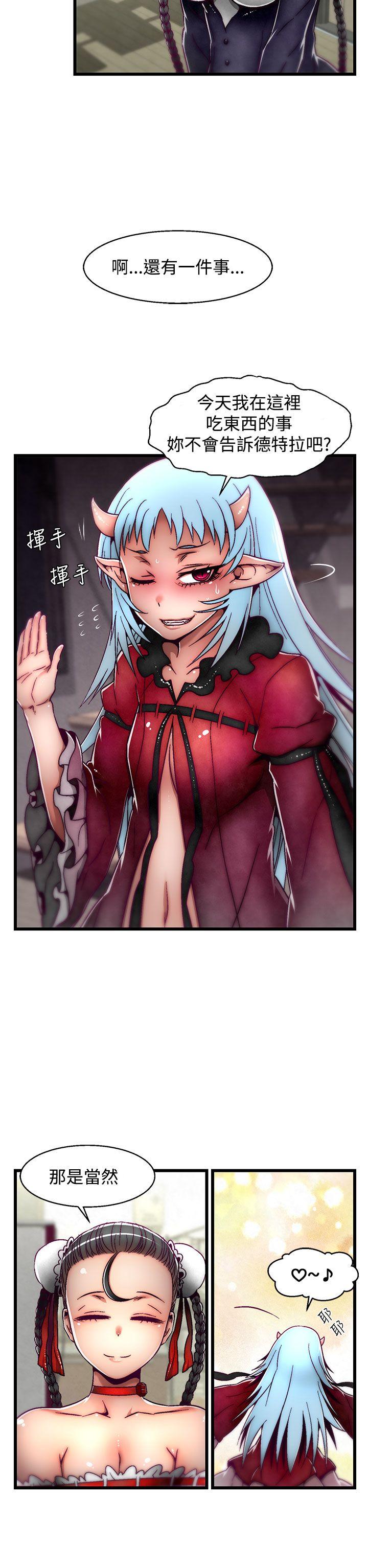 啪啪啪调教所 第5話(第2季) 第7页