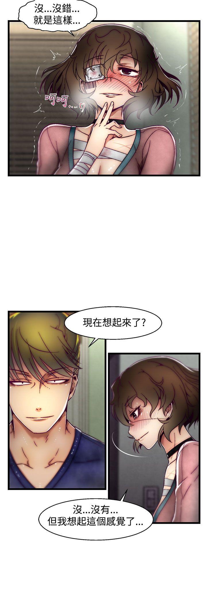 啪啪啪调教所 第5話(第2季) 第15页