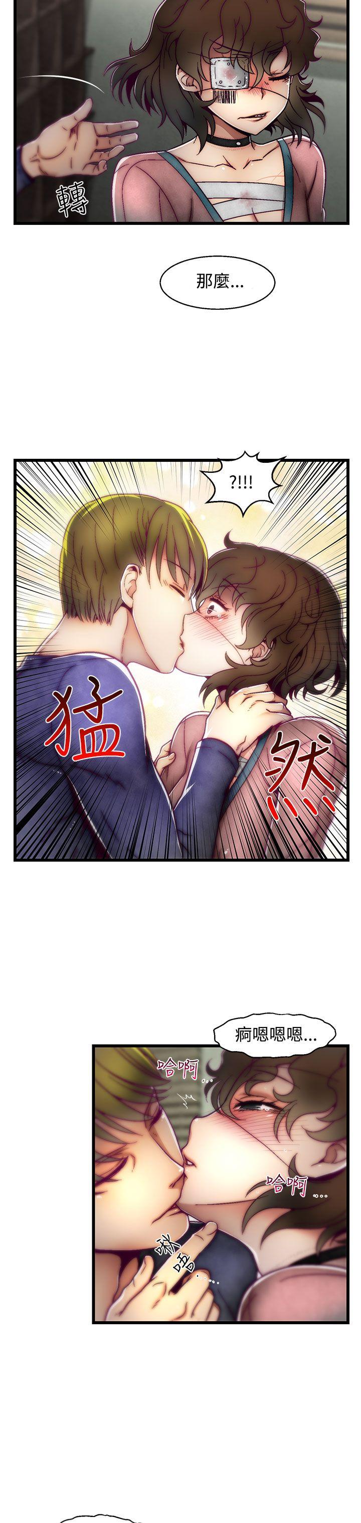啪啪啪调教所 第5話(第2季) 第14页